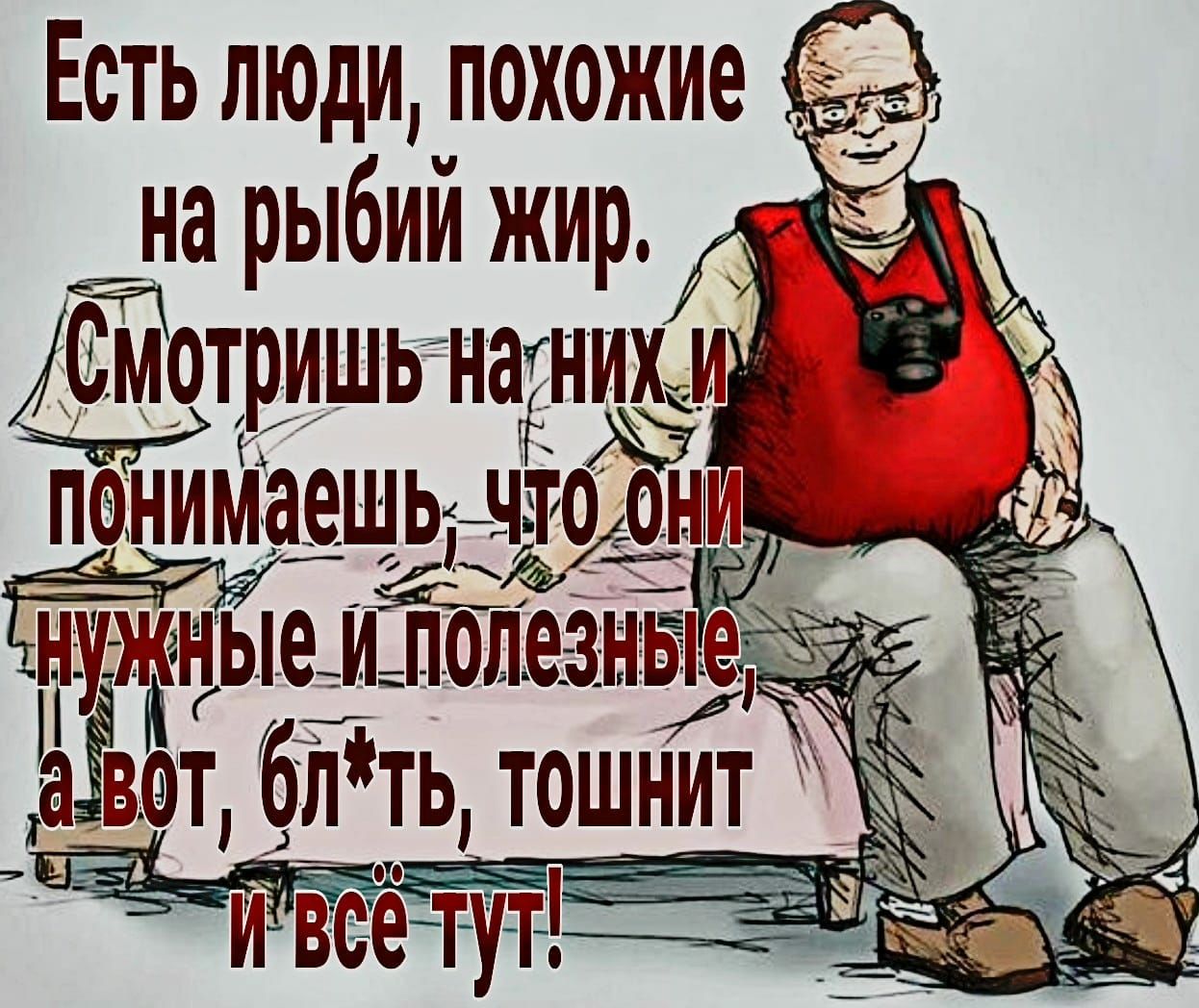 Есть люди похожие на рыбии жир тришь нанихм понимаешь чтёЁни ые идтолезны  вт - выпуск №2118117