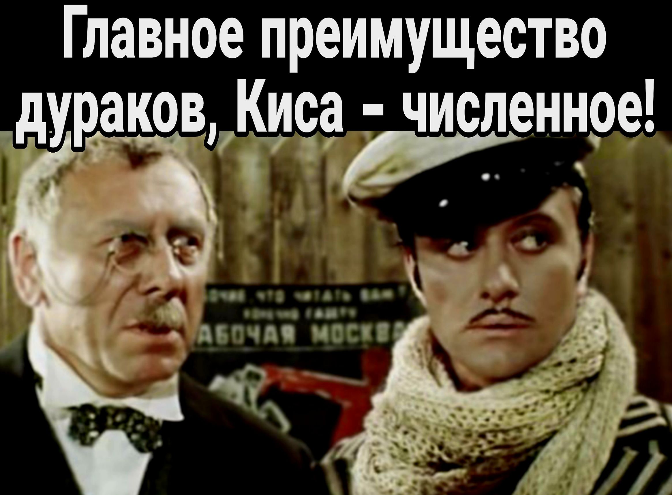 Главное преимущество дураковКдеа _ численнре