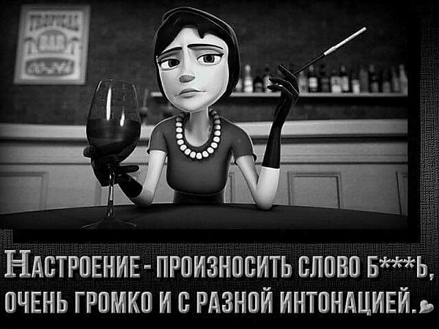 НАБТРПЕНИЕ ПРОИЗНПВИТЬ БЛПБП БЬ ПЧЕНЬ ГРПМКП И В РАЗНПЙ ИНТПНШИЕЙ
