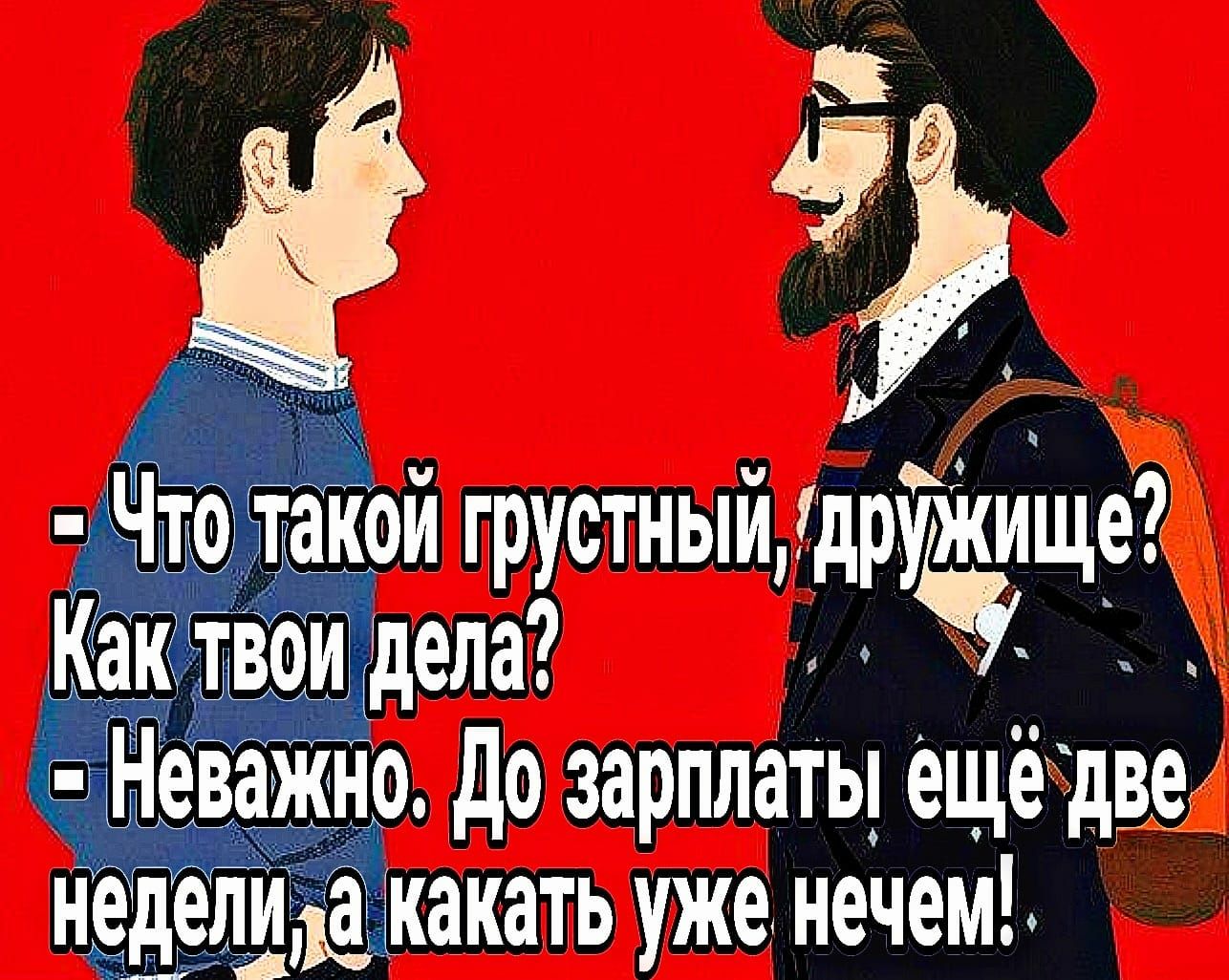 ё Что тайой грустный дрщіще
