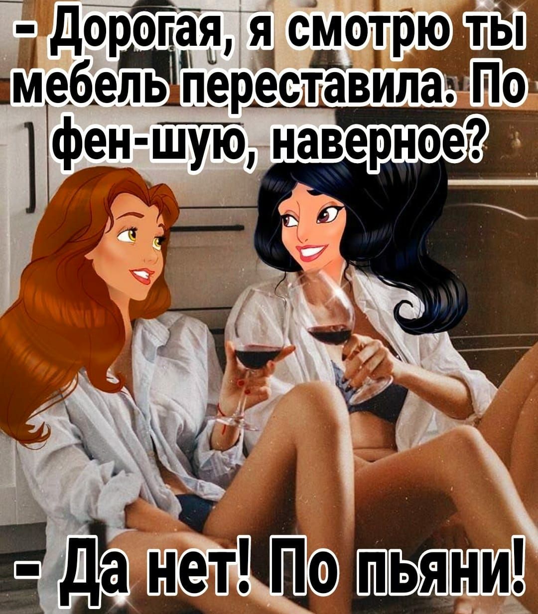 доЩая я смотрю ты Щебень переставилт фен шую наверное 3 Ч _ Е Да неТ Щонид