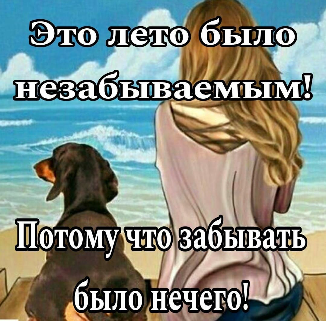 летам было Т мы МИ
