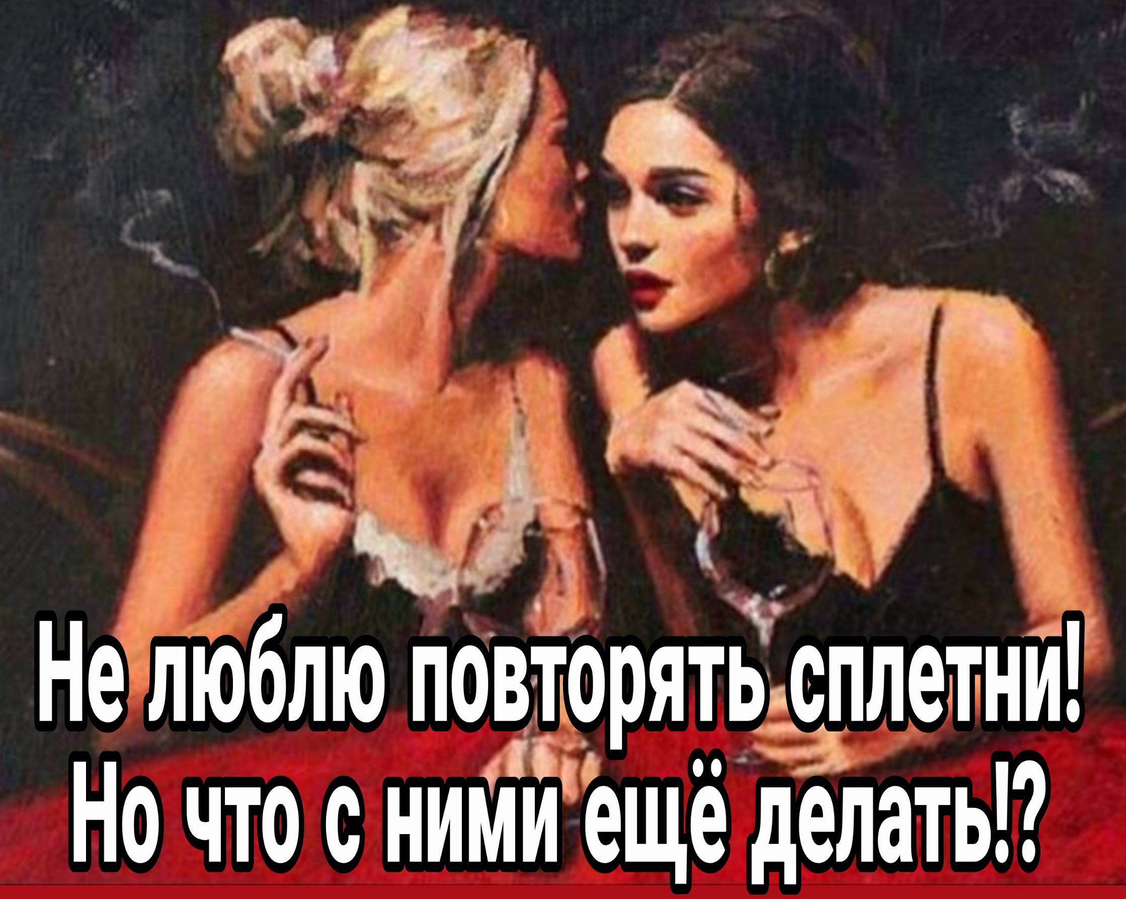 ім Не люблю повторятьза сллетнй Но что с ним иещё делать