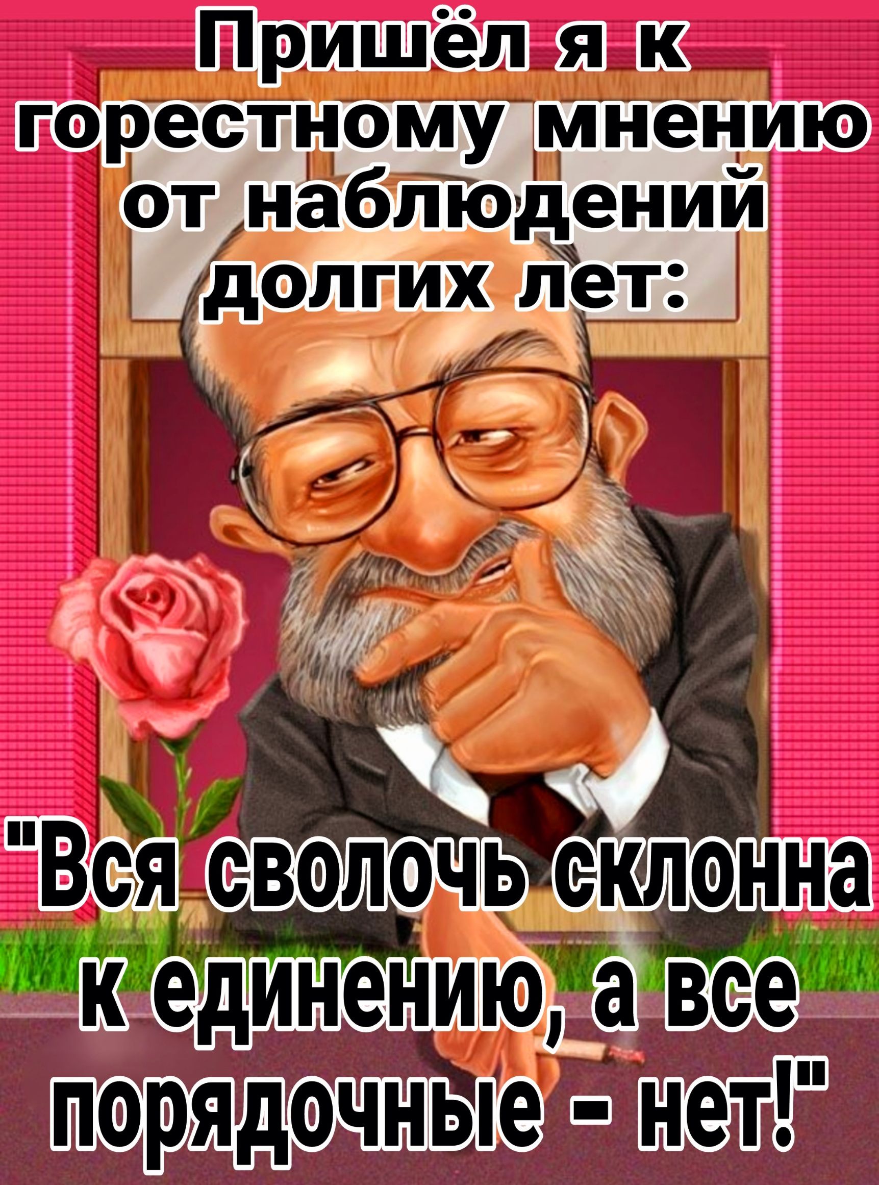 у по