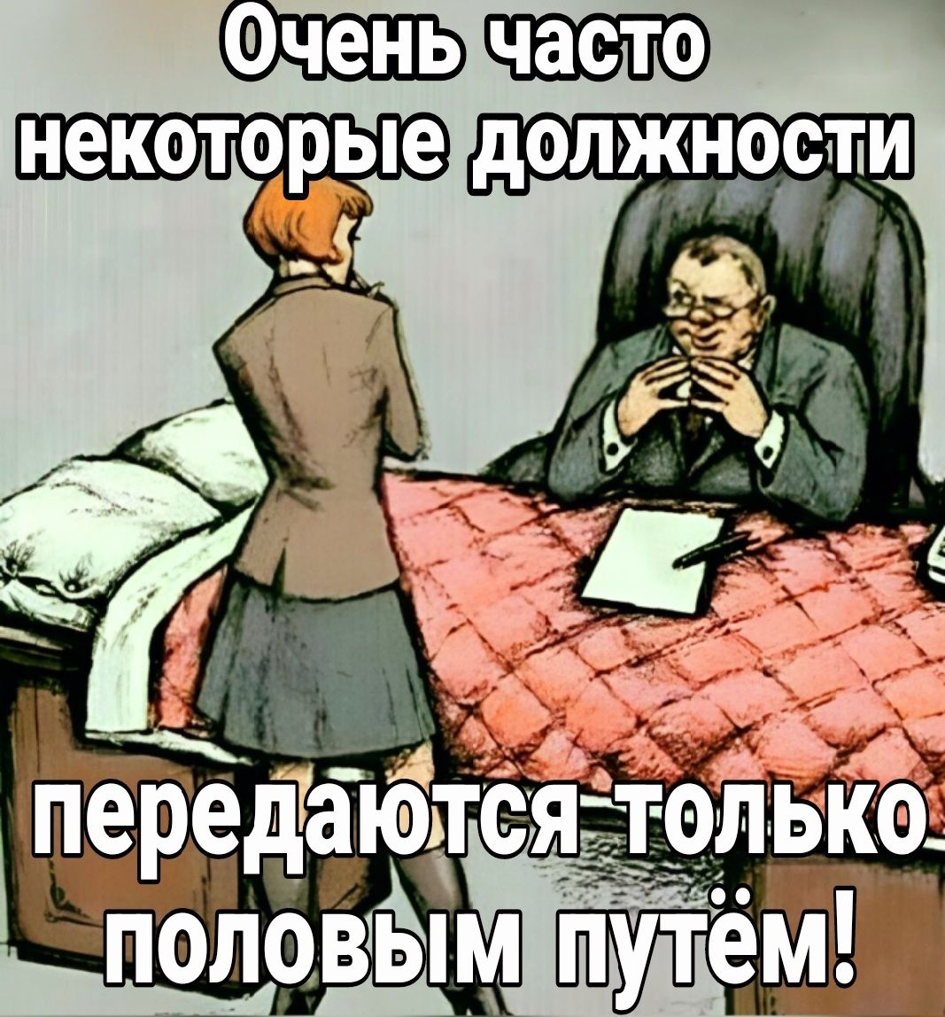 Фчень часто