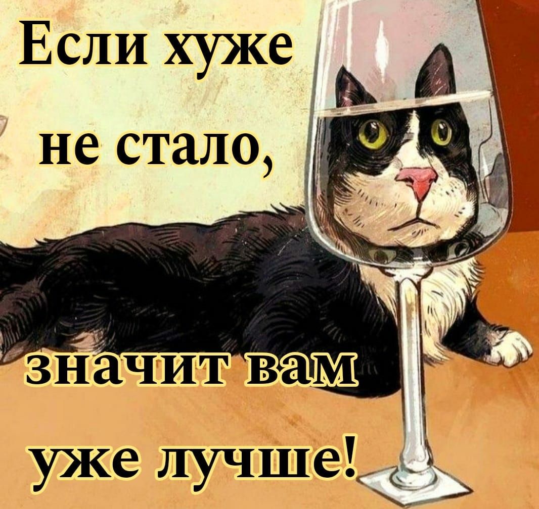 Если хуже 1 и не стало