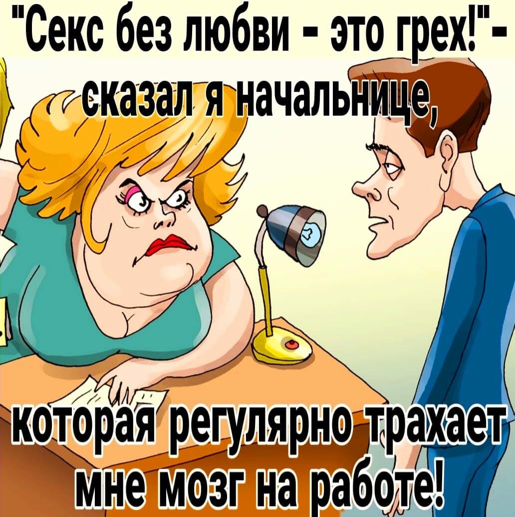 А ікоторая регудддтьрамает ЖТлНеъйг на работе