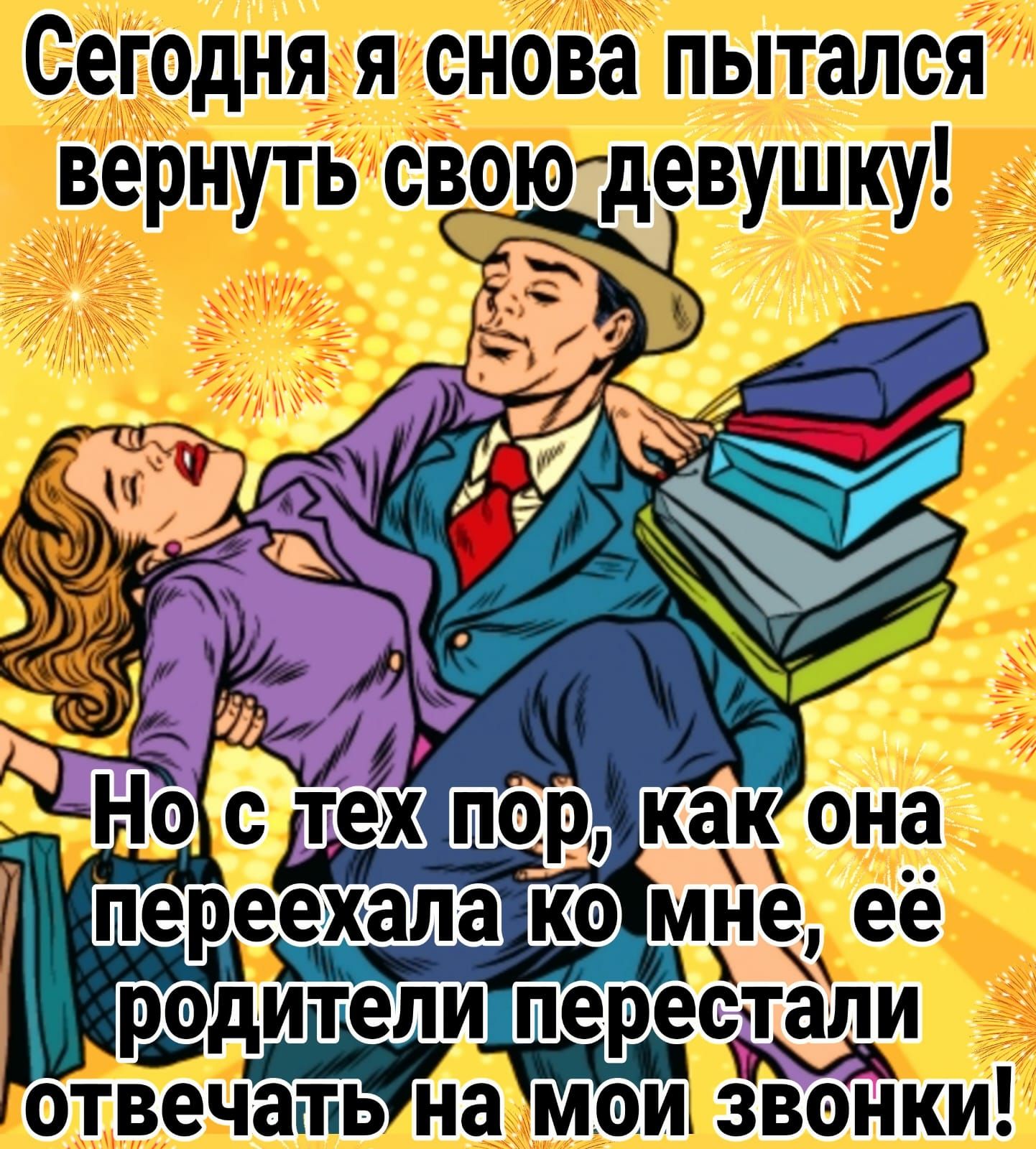 отвечак _
