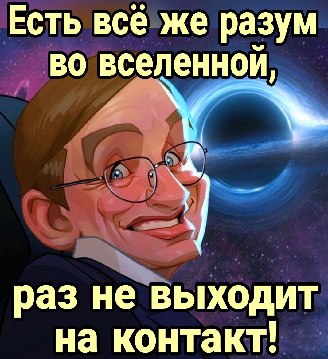 Есть всё же разум во вселеннои 51 я раз не выходит на контакт