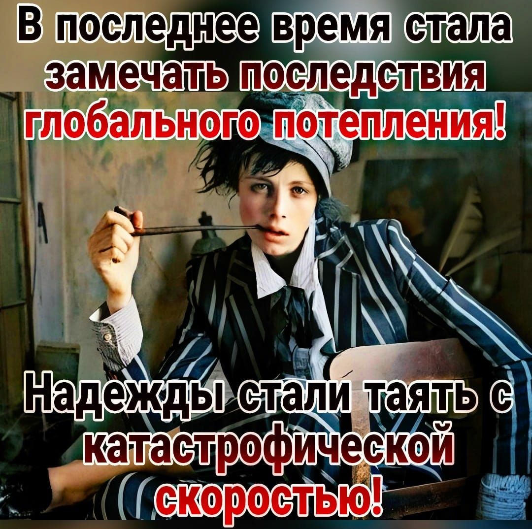 зп евремя ьпоследСтвия