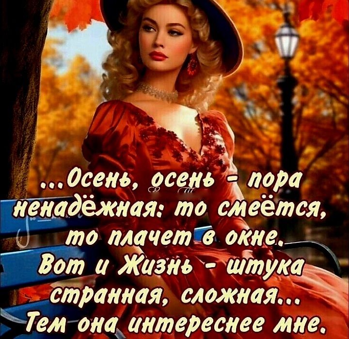 0селв усем д Лела ідёжиая то смеется то лмчетй окне Вот ги Жизнь штука странам сложная ЁЁжолаиитерес лее мае