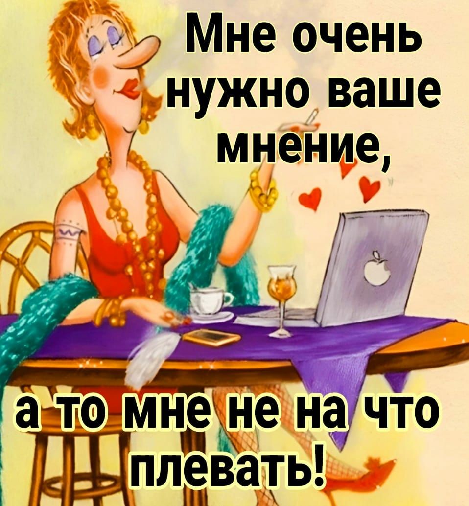 д35 Мне очень нужно ваше мнение атомне не на что плевать і