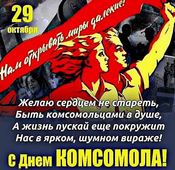 Н _ Желаю сердцёмне атареть 5 Быть комсомольцами душе А жизнь пускай еще покружит Нас в ярком шумном вираже г тт Г ГП ц д ХИЦЭЩЬ 1 1 _