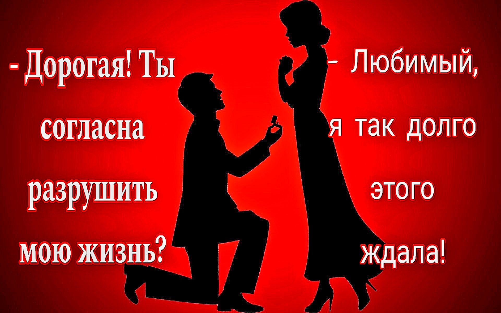 Дорогая Ты Любимый согласна Я ТЗК ДОЛГО разрушить этого мою жизнь ждала