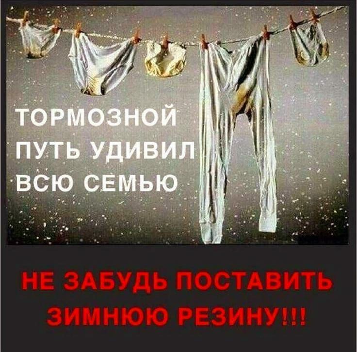 НЕ ЗАБУДЪ ПОСТАВИТЬ ПИЮЮ РЕЗИНУШ