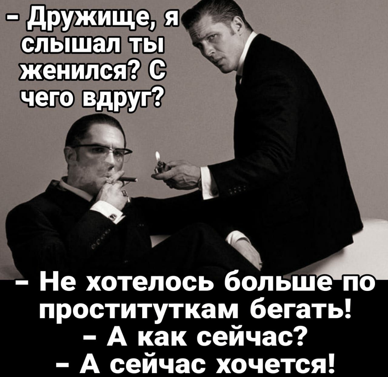 ш Не хотелось бопвше по проституткам бегать А как сейчас А сейчас хочется