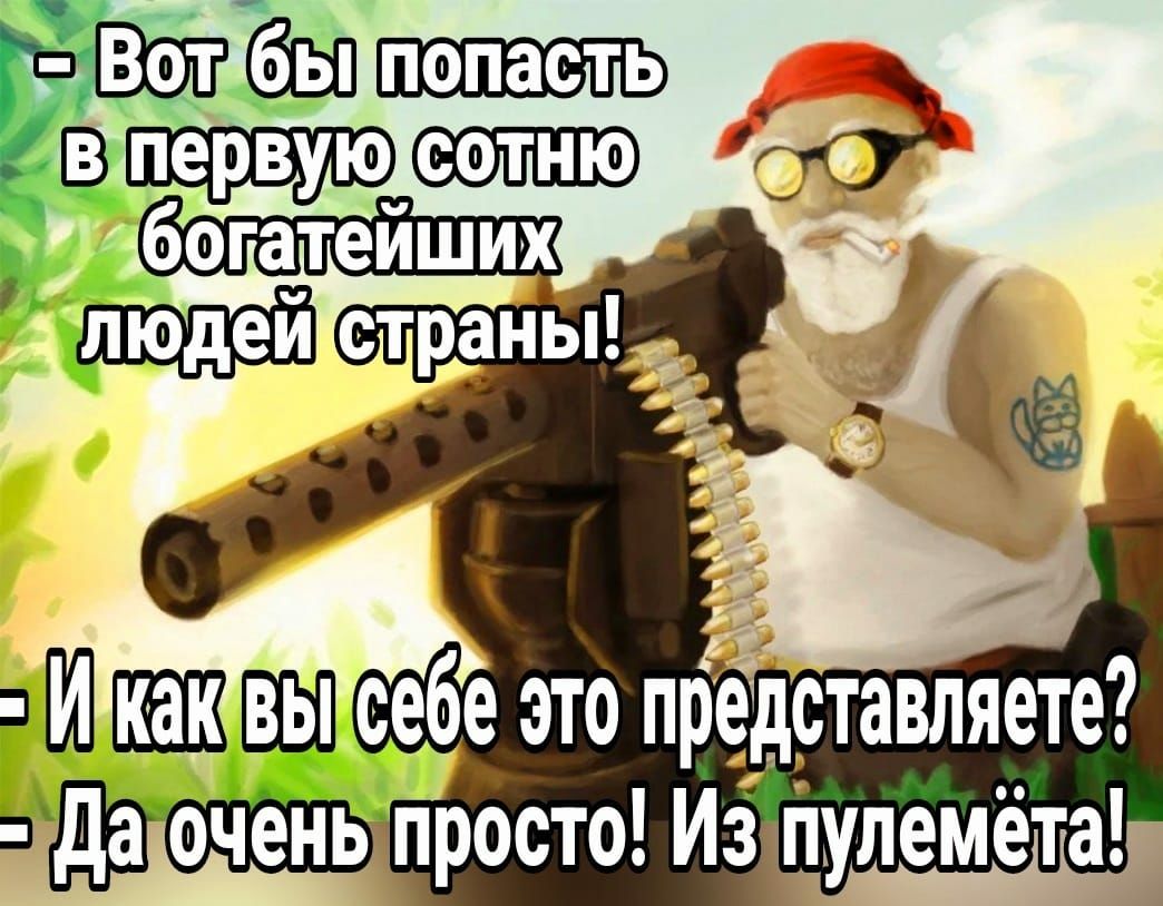 а богатейших страны