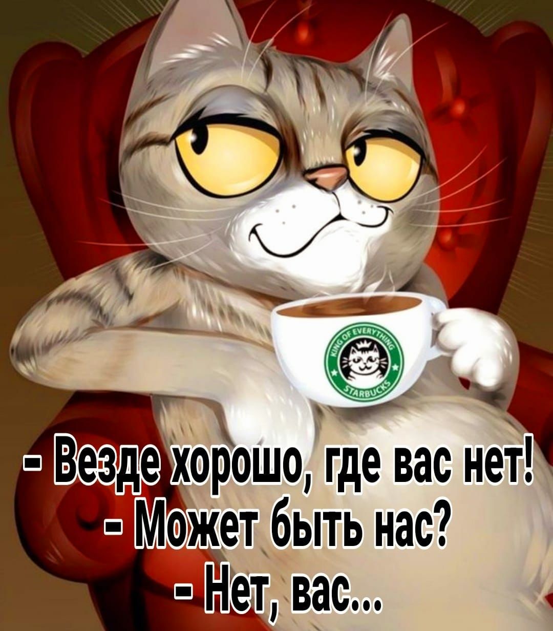 Р _ ш езде хорошо где вас нет пМощет быть нас МЫ вас 1