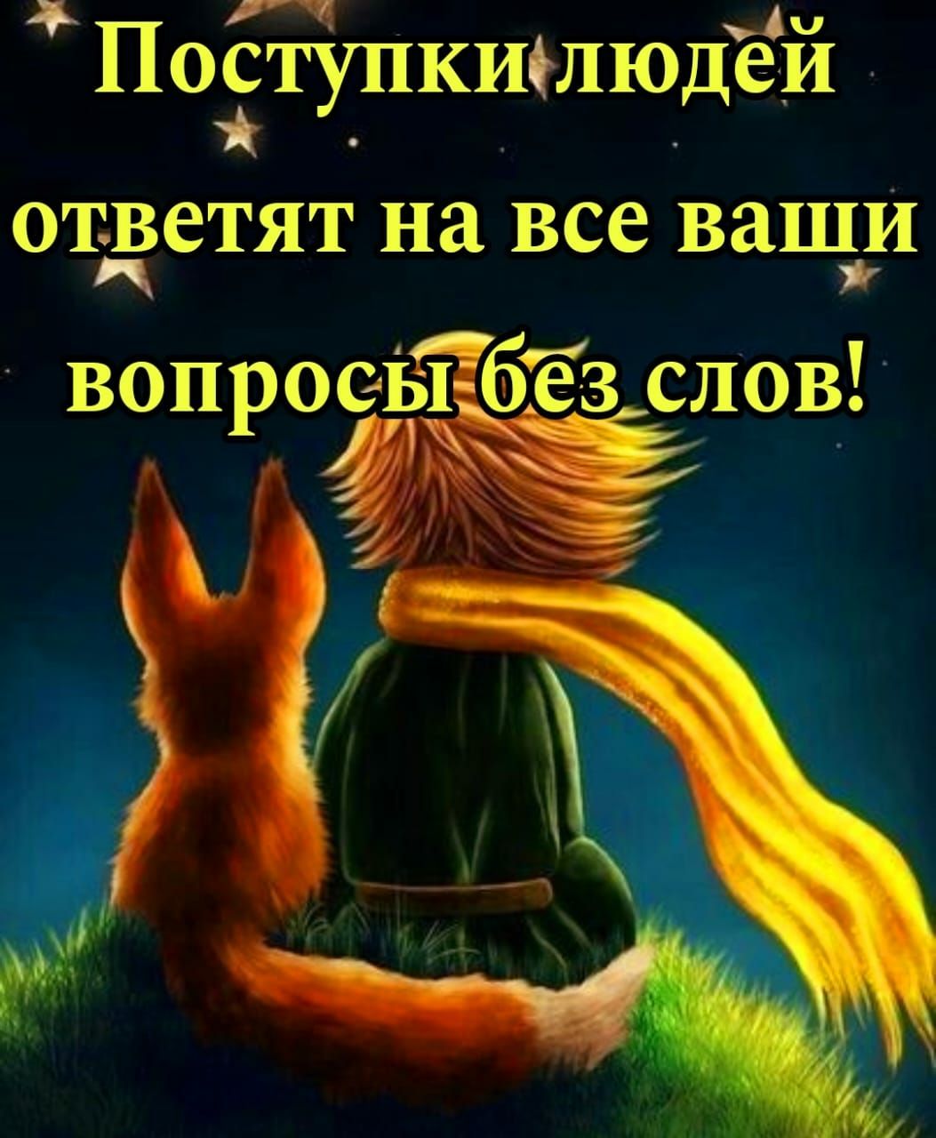 ПОЁУЦКИШЮДЁЙ ответят навсе ваши ж вопросы без слов _5