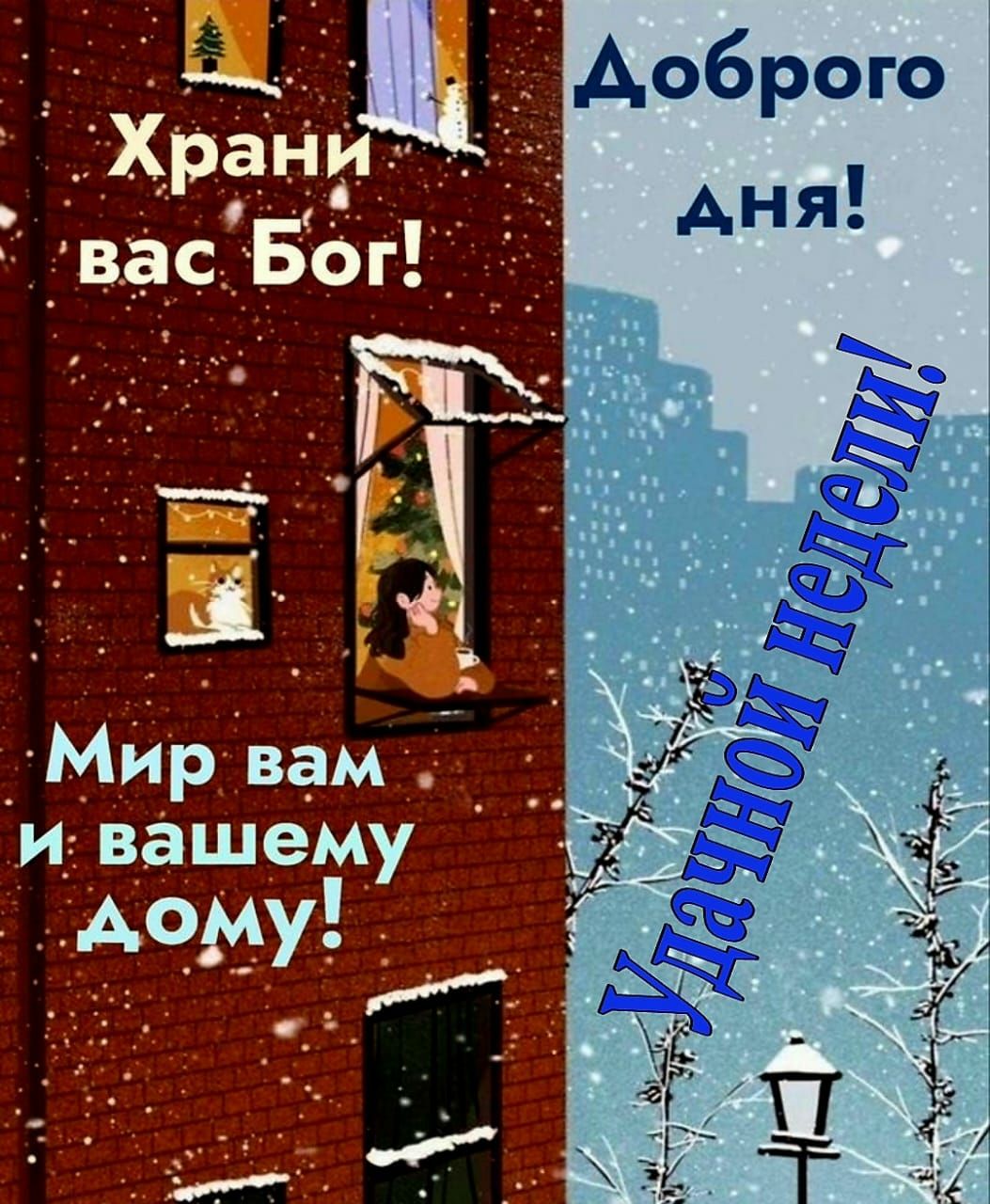 и вашему