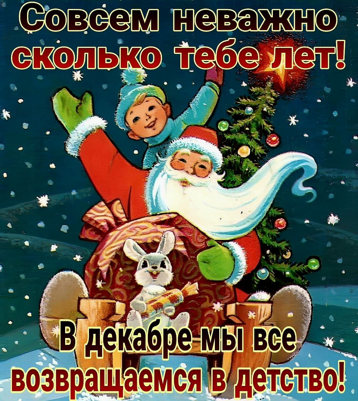 всем неважнэ ька тебе летЦ