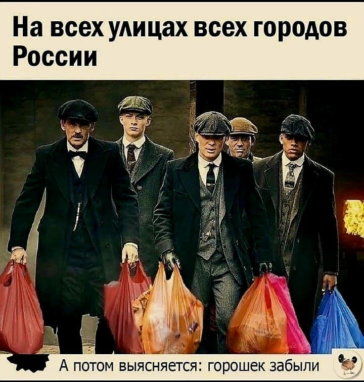 На всех уАицах всех городов России