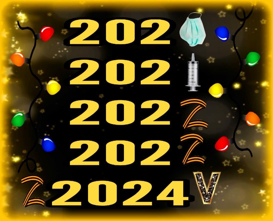 ък2в2бо 2021 ы2о2 202 2024ёдъ