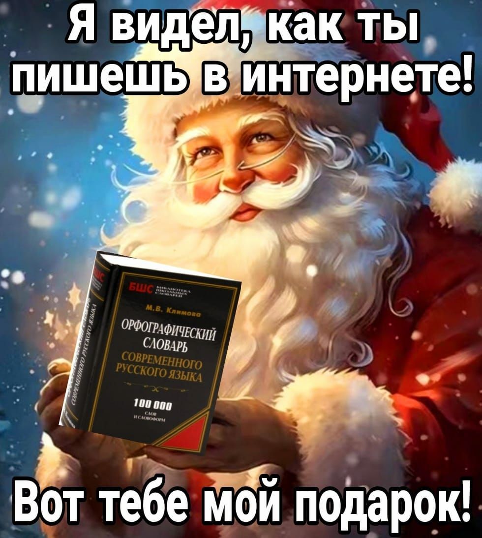 _ Я видёп Как ты дищешь В интернете Вот тебе подарок