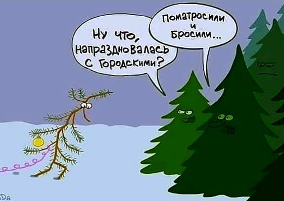 пишите юм НУ ЧТо БраЁиАи Напргъдиовапэсь с городскими