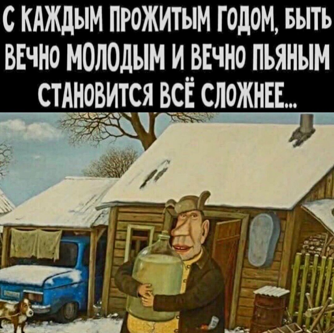 с кдждым прожитым Г адом выть ввчно м0лолым и ввчно пьяным стАно_вится_ вс__Ё сложны