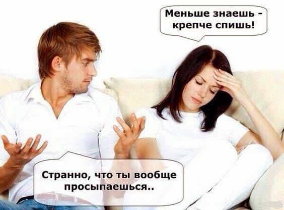 Ёеиьше знаешь крепче спишь Станко что ты паобще просыпаешься