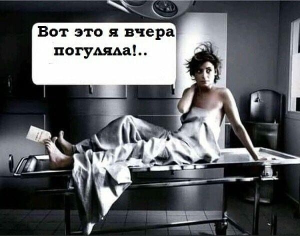 Вот это я вчера по умин