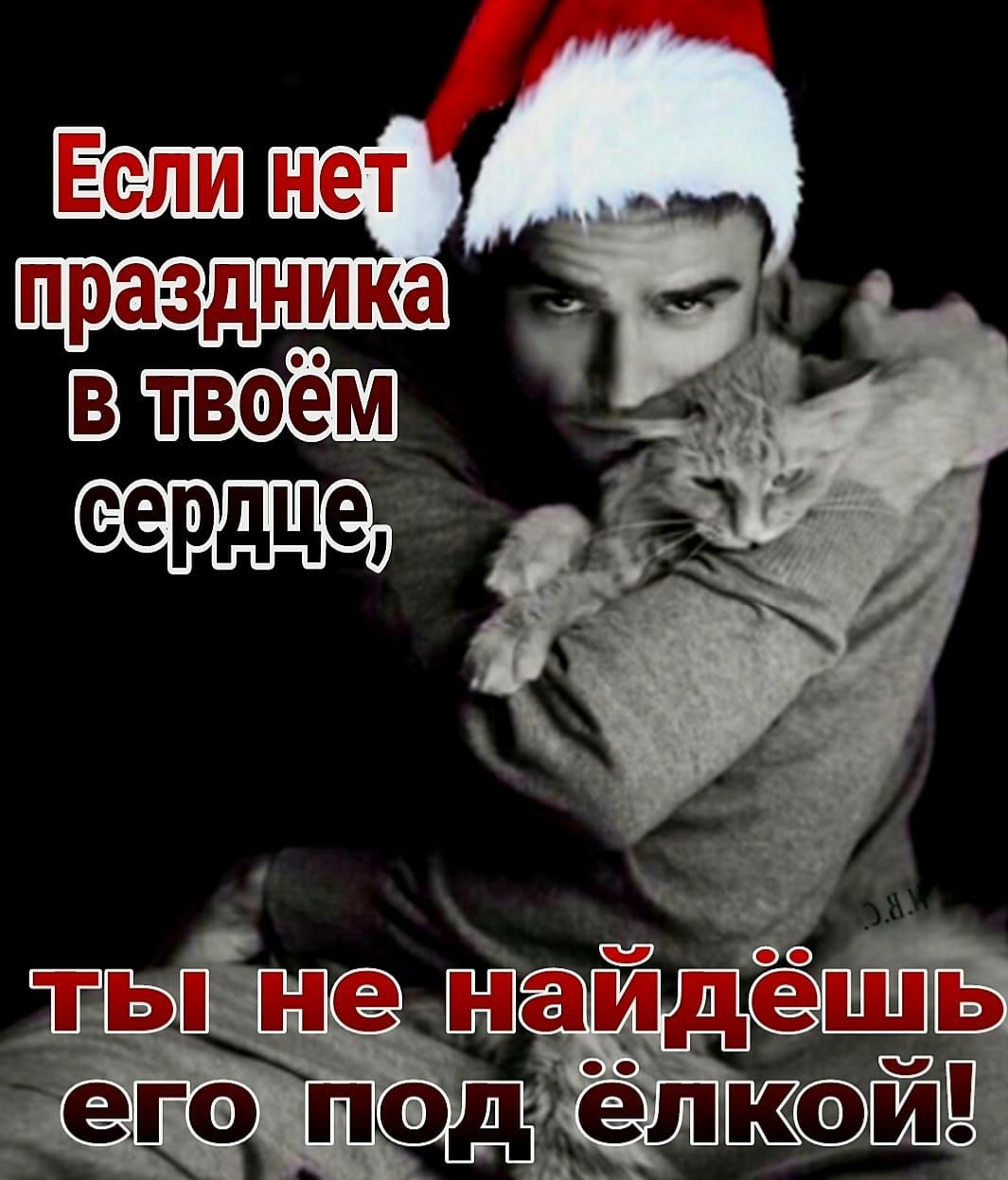 нет праздника ЭТ