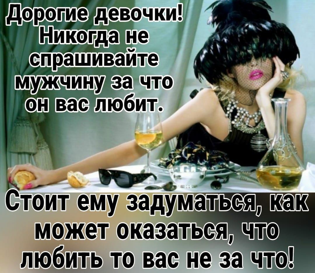 любить то вас не за что