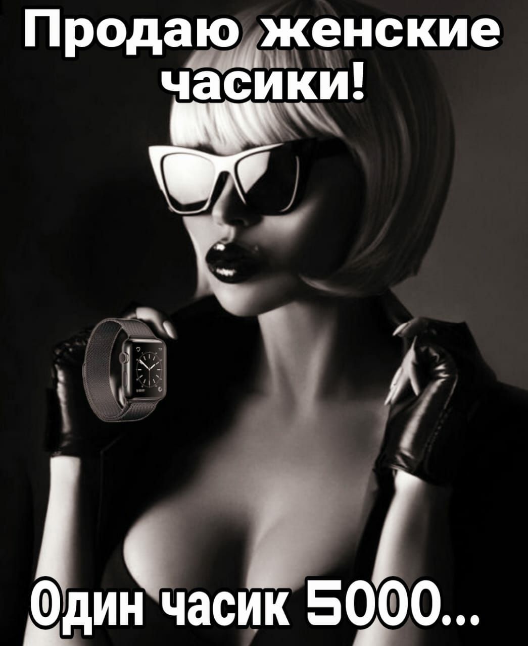 Продаюёёнские часики _дин часик 590