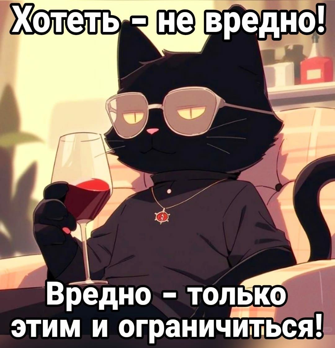 Вредно толь о ЭТИМ И ОГРЗНИЧИГПЬСЯ