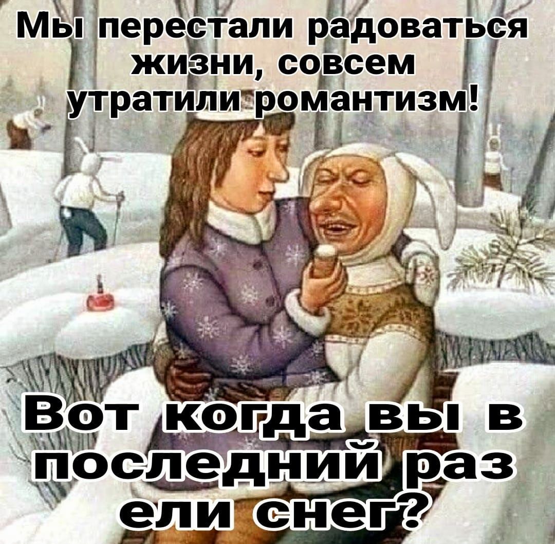 МВ переэтапи радоваться ЖИНИ СОВСЕМ утратиптромантизм 1ш последнимраз ели енегіи