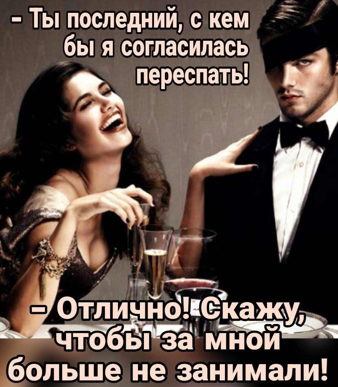 ТЫ последний с кем бы я согласилась переспать Ё ОтличноПСКажу чтобіьёпза мно йц больше не занимали