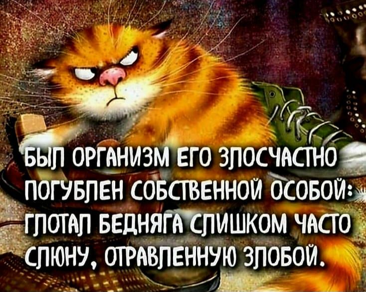 _ ОФ Р Мда 0 ОРГАНИЗМ ЕГО ЗПОСМСПЮ ПОГУБПЕН СОБСТВЕННОЙ 0С050Й т ГПОТНП БЕЦНЯГППИШКОМ ЧМТО СПЮНУ ОТРАБПЁННУЮ ЗПОБОЙ 3