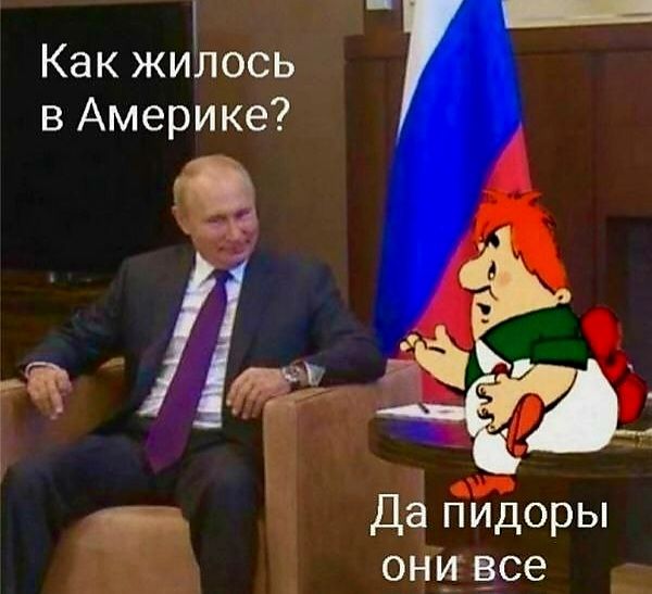 Как жилось в Америке