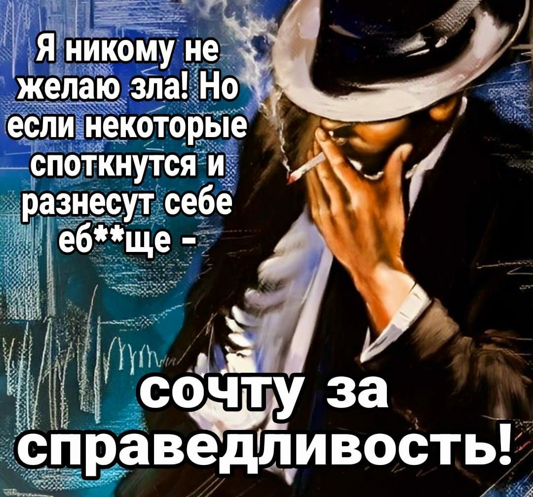 еіс _ _коТоріЫё спотішутся и разнЁсп саба бпще _ч соцчту за справеддивость