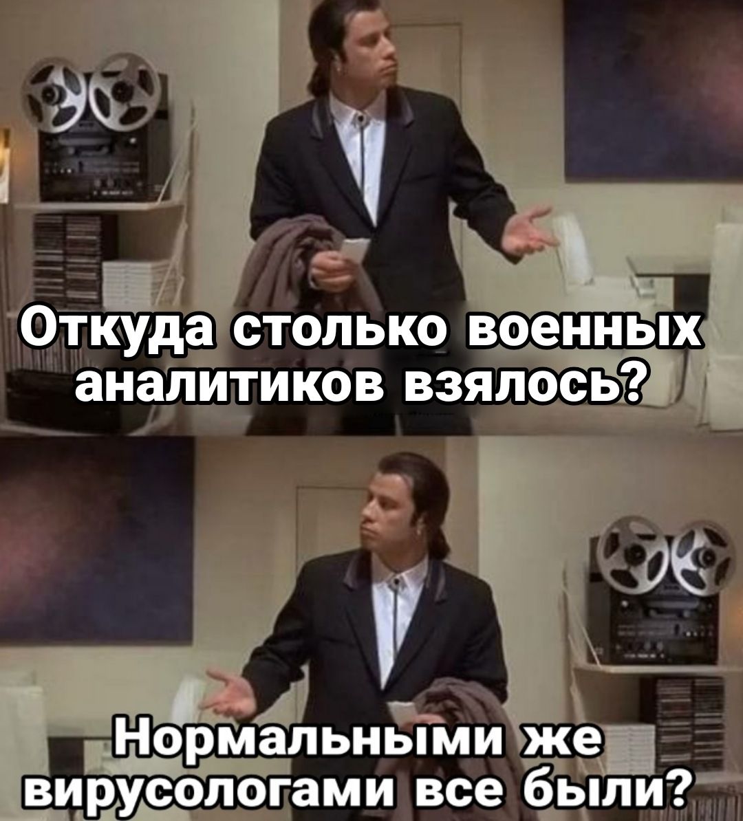 Откуда столько военных аналитиков взяпоі сьЁ ці Н ормальными же гами все б_ыпи