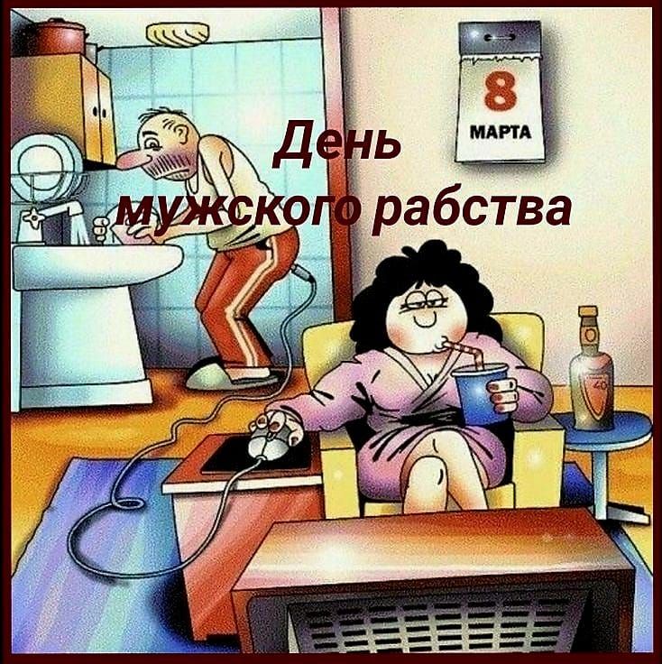 Ь мии чЁ рабства