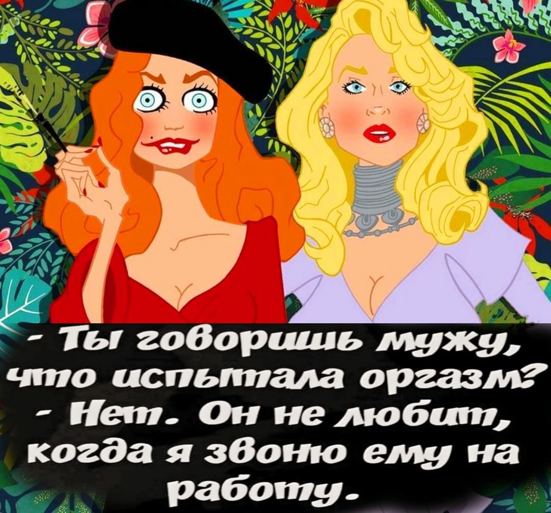 1ы оборицль мужу чпю испытала оргазм Неси Он не побит когда я збоию един на работу