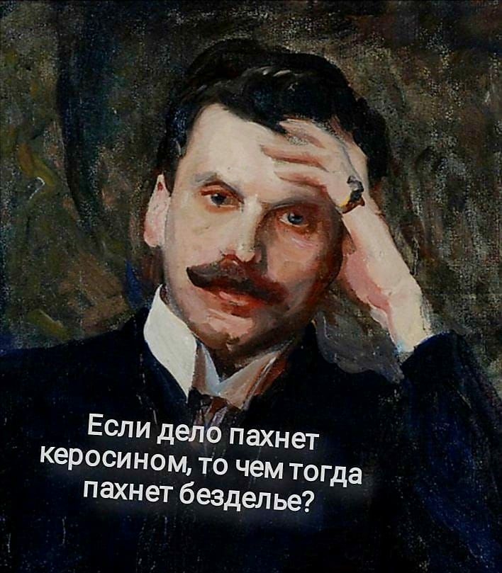 Если дело пахнет К9ИНОМ то чем тогда пахнет безделЬе