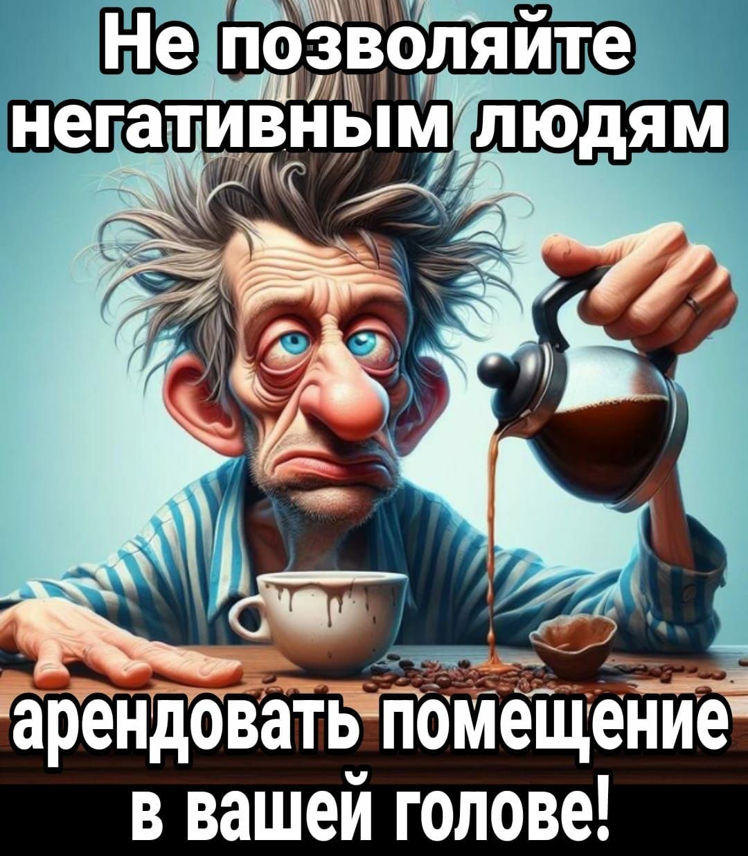 арёндбватйібмещение в вашем голове