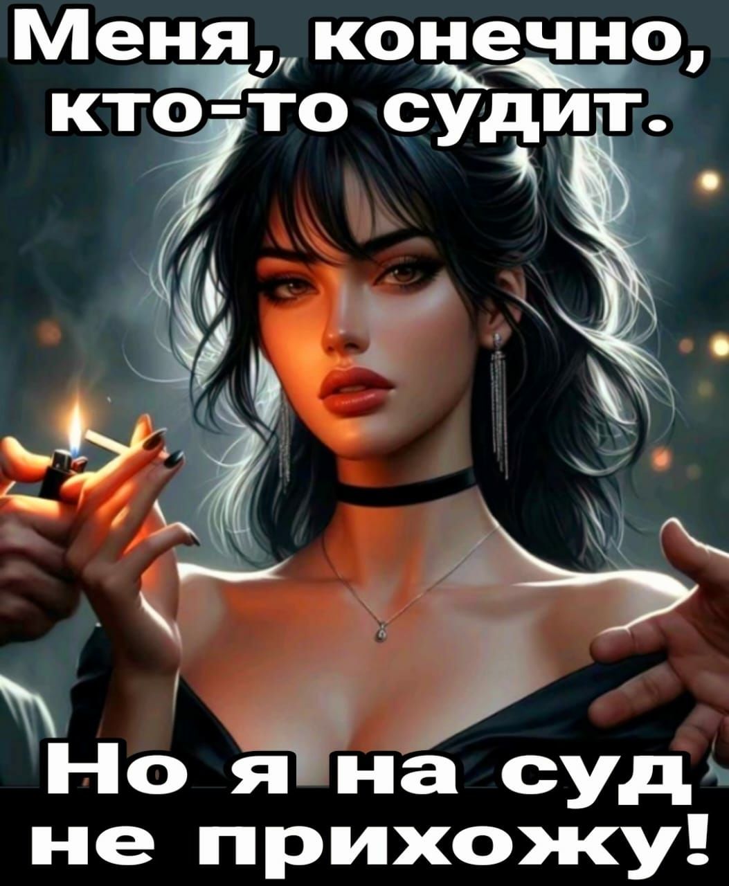не прихожу