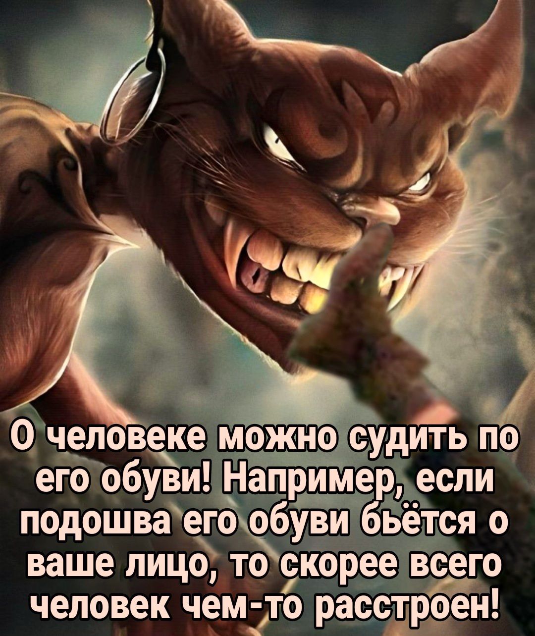 О человеке М9жноээёиить по его обуви ЁЁПРИМер если подошваегочбіЁи бьётся о ваше пицд то скорее всего человек чем ТО РЗССТРОЕН