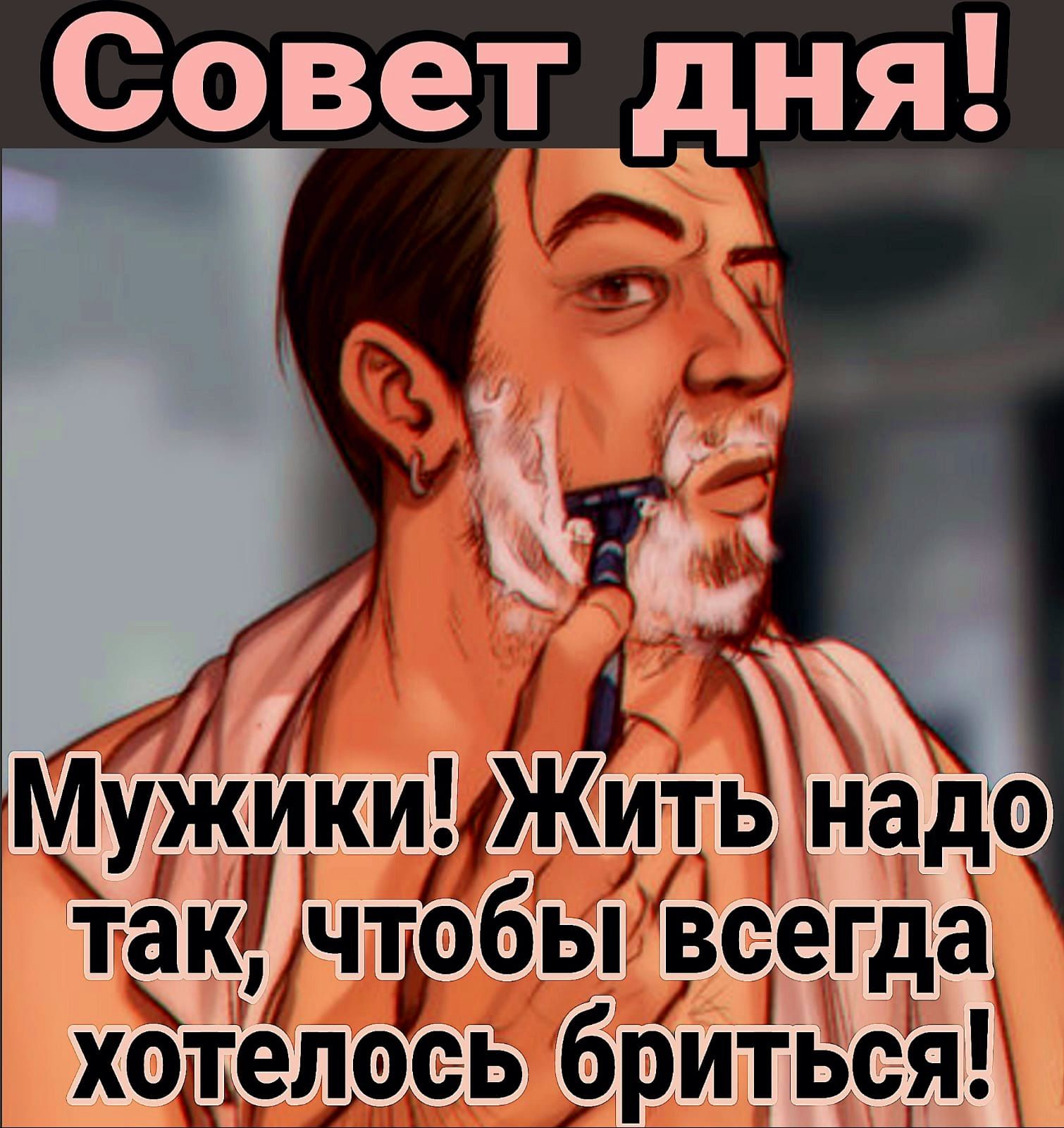 Совет ня 4