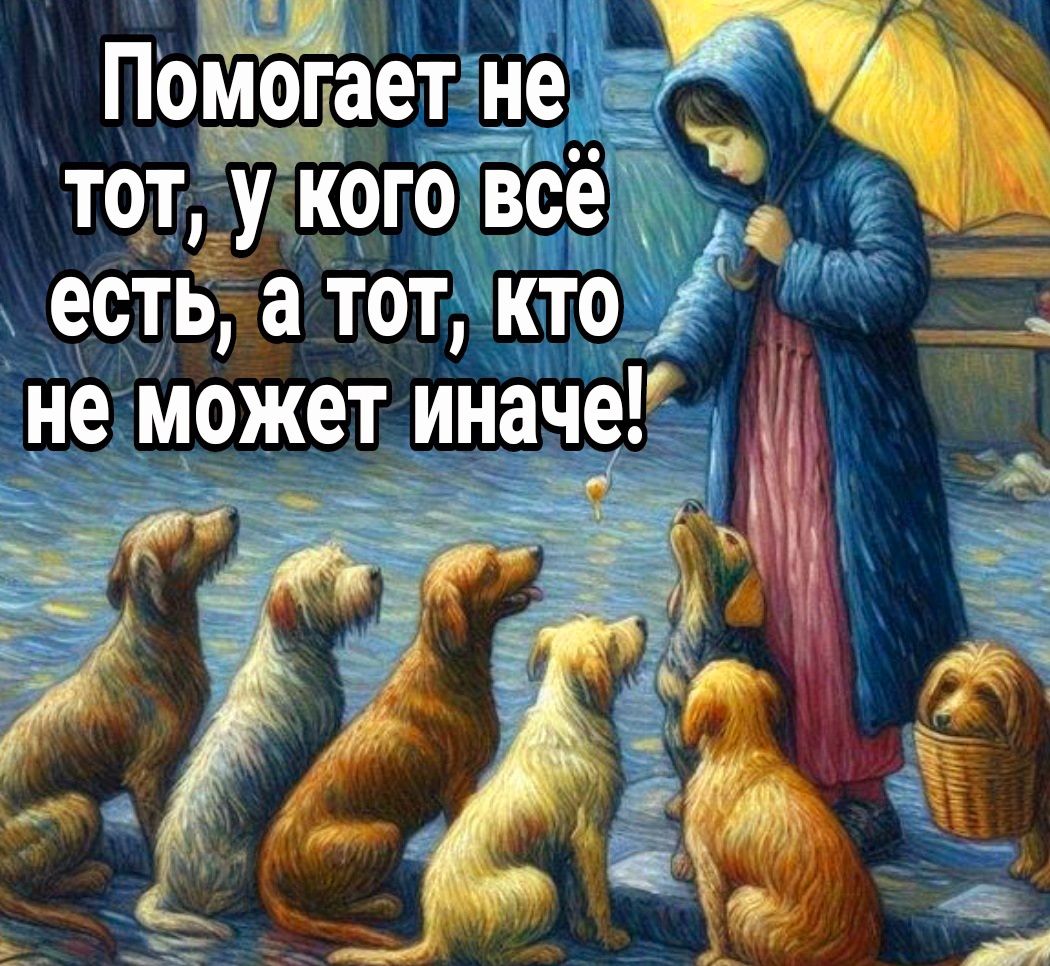 ПОЁает не тот у кого всё есть а тот кто не может иначе _